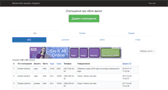 Desktop Screenshot of obmen-valut.com.ua