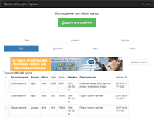 Tablet Screenshot of obmen-valut.com.ua